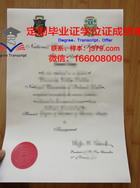 爱尔兰国立梅努斯大学毕业证认证成绩单Diploma