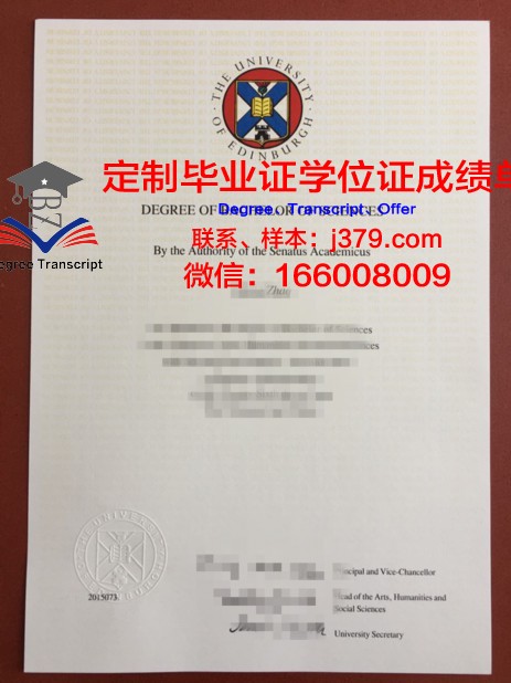 爱丁堡大学毕业证电子版图片(爱丁堡毕业证时间)