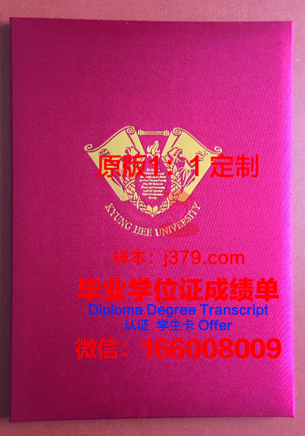 爱沙尼亚生命科学大学毕业证壳子(爱沙尼亚研究生)