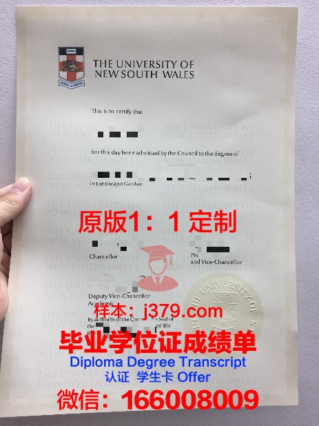 热带医学学院本科毕业证:承载荣誉与责任的通行证