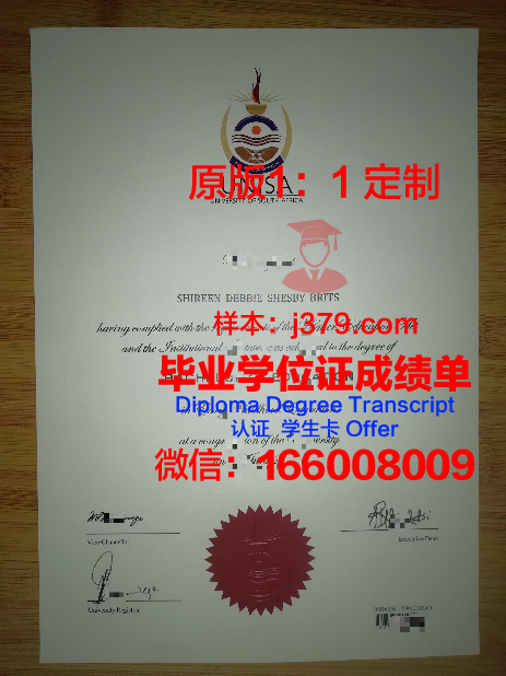 爱国学园大学毕业证外壳(毕业证上有国徽吗)