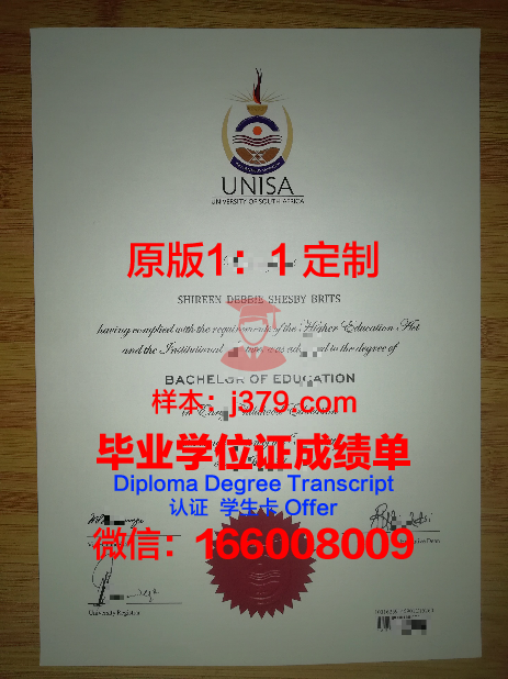 德锐大学毕业证高清图(德锐咨询校招)