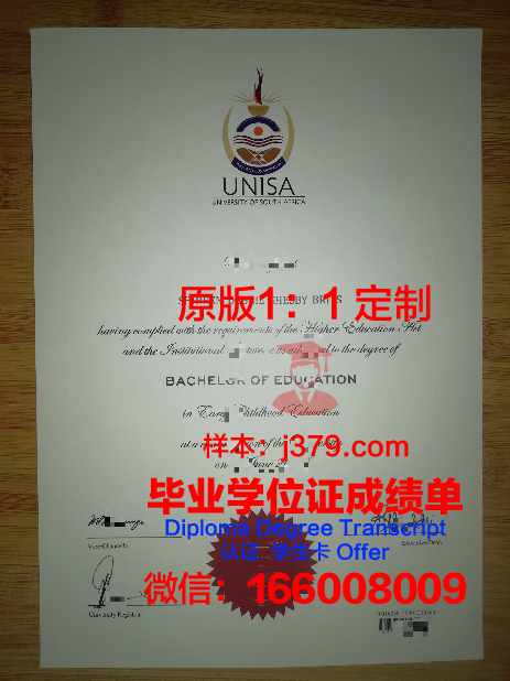恩伯里教师教育学院毕业证照片(恩伯是什么意思)