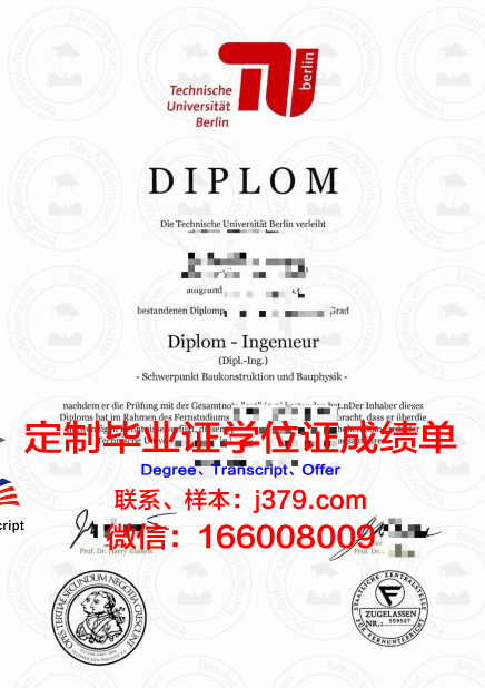 柏林商学院的毕业证都能做(柏林大学毕业证)