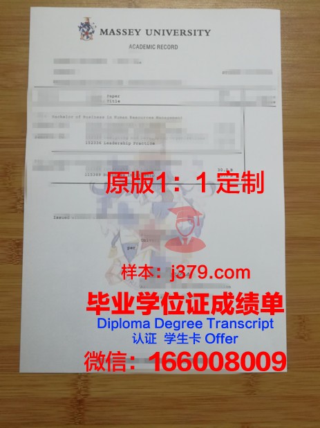 志学馆大学毕业证成绩单(高校毕业成绩单)
