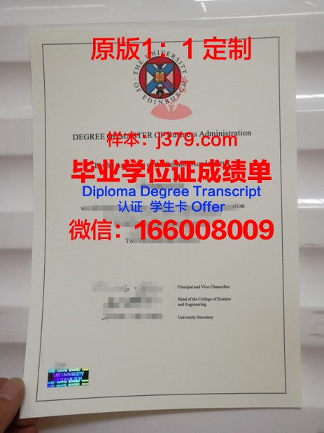 爱丁堡大学毕业证日期怎么算(爱丁堡大学毕业证时间)