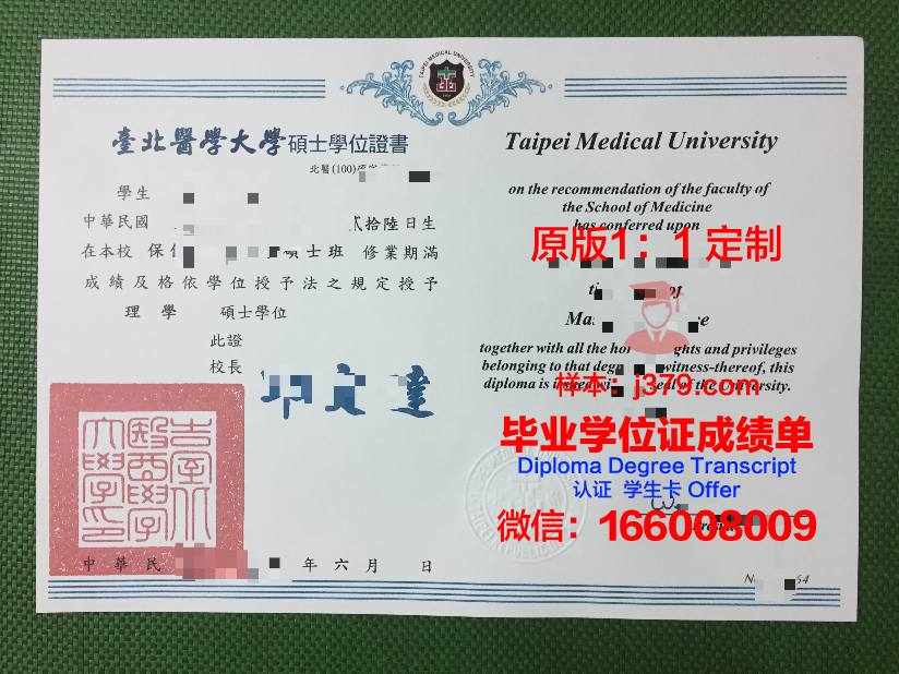 热带医学学院研究生毕业证书(热带医学专业)