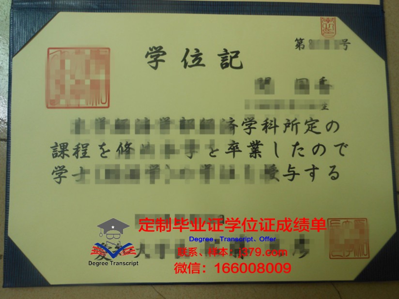 爱知工业大学毕业证是什么样呢(爱知产业大学排名)