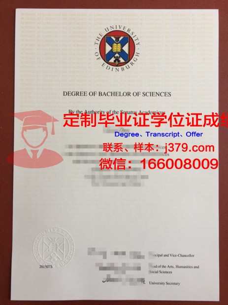 爱丁堡大学电子毕业证(爱丁堡大学毕业证几月份发)