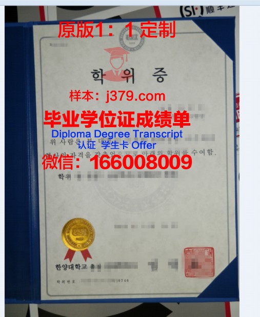 怀卡托大学学位证成绩单：记录学术成就的珍贵凭证