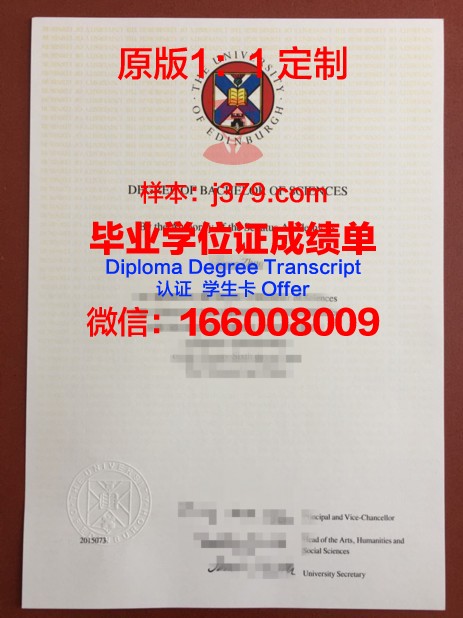 爱丁堡大学毕业证是平邮的吗还是邮政(爱丁堡大学毕业证是平邮的吗还是邮政寄的)