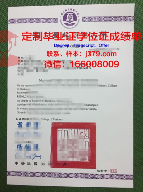 澳大利亚国立管理与商业学院毕业证照片(澳洲国立大学管理学硕士)