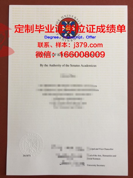 爱丁堡大学毕业证毕业时间查询(爱丁堡大学学位证毕业时间)