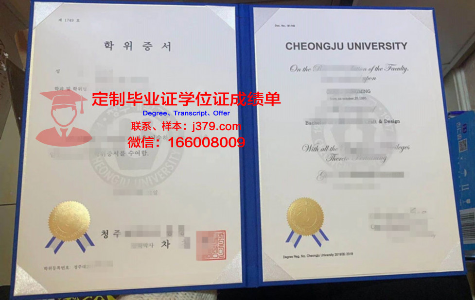 清州大学毕业证是真的吗(清洲大学好吗)