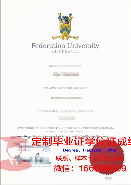 澳大利亚联邦大学毕业证外壳(澳大利亚联邦大学在哪个城市)