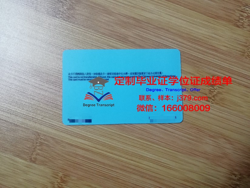 忠北保健科学大学学生证
