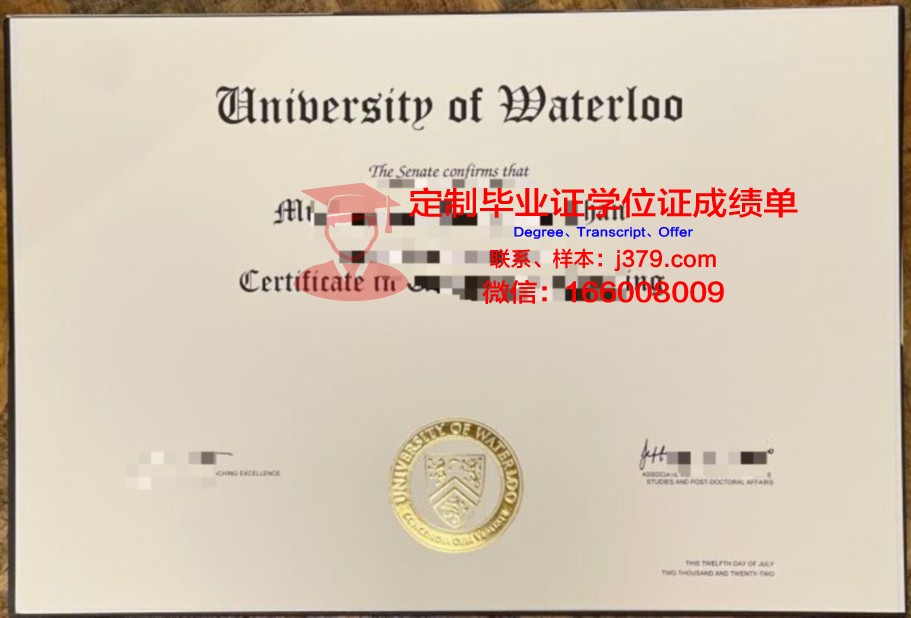 滑铁卢大学毕业证竞争力(滑铁卢大学毕业典礼)