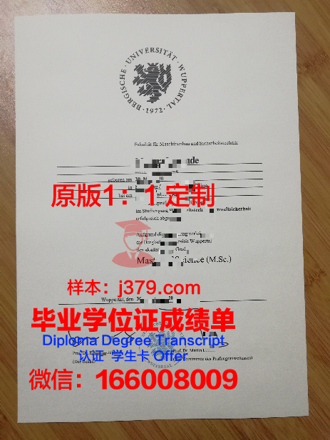 德国毕业证学位证(德国学士学位)