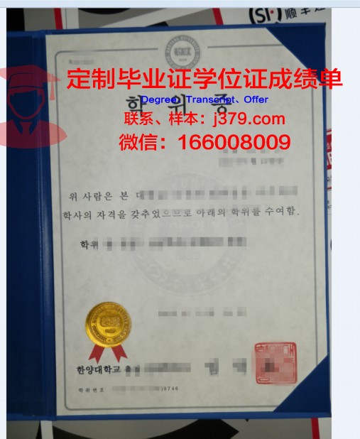 爱国学园大学学位证定制:铭记荣誉,承载梦想