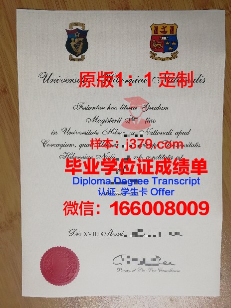 爱尔兰阿尔斯特大学毕业证(爱尔兰大学学制)
