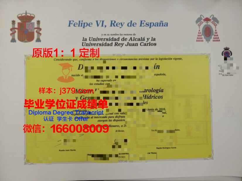 阿尔卡拉大学毕业证案例(阿尔卡拉大学开学时间)