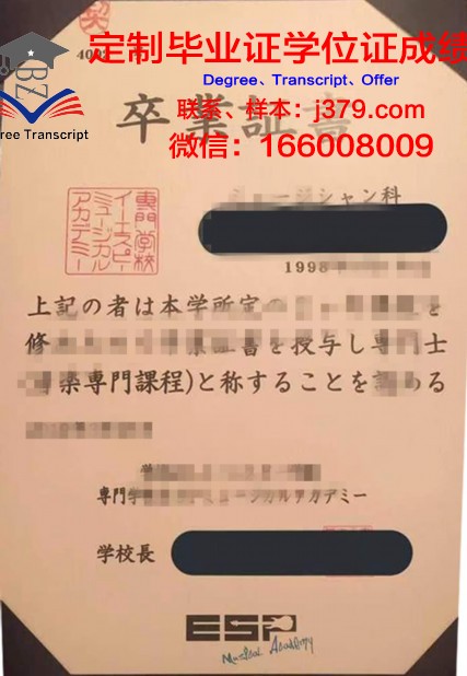 心医疗福利专门学校毕业证:为心理健康事业插上翅膀
