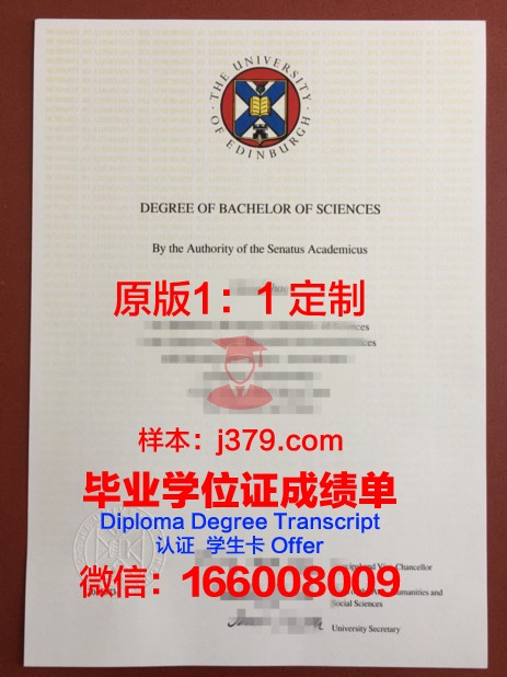 爱丁堡大学毕业证多久寄到学校(爱丁堡大学毕业证是一张纸)