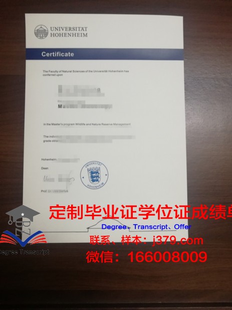 温德斯海姆应用科学大学毕业证尺寸(温德斯海姆应用科学大学排名)