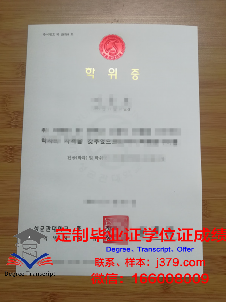 滋庆医疗科学大学院大学学位证:一张承载荣誉与梦想的证书