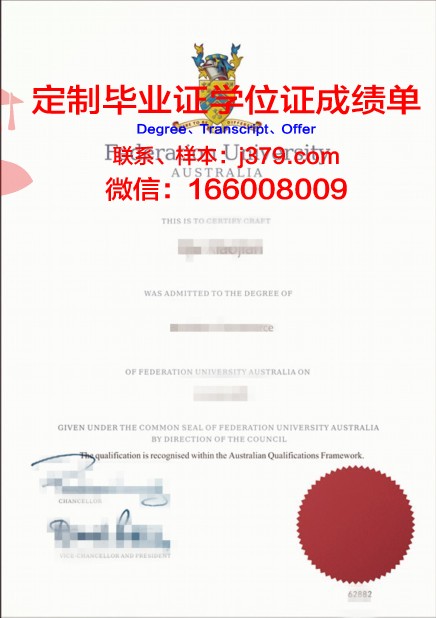 澳大利亚联邦大学毕业证模板(澳大利亚联邦大学英语)