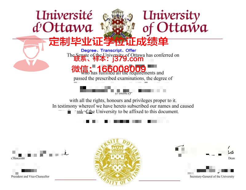 渥太华大学diploma证书(渥太华大学coop要求gpa)