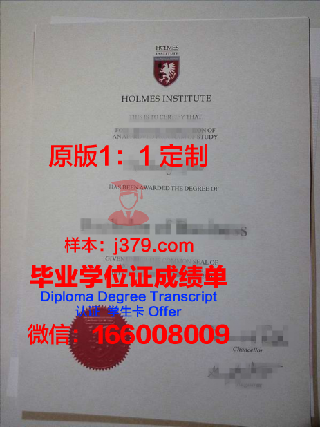 澳大利亚蓝带学院毕业证(澳大利亚蓝带酒店管理学院)