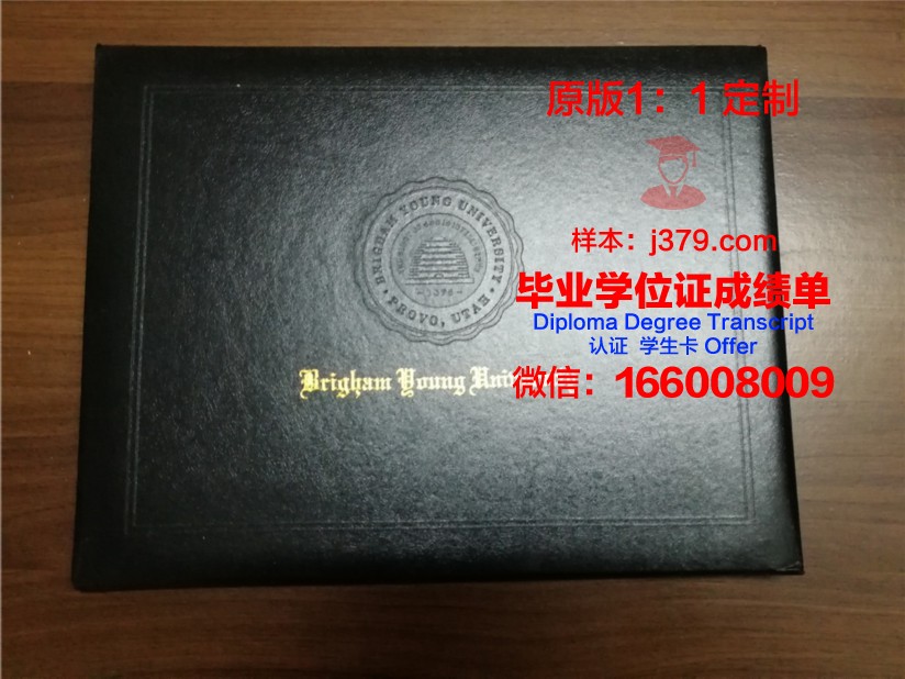 杨百翰大学夏威夷分校毕业证是什么模样(杨百翰夏威夷大学排名)