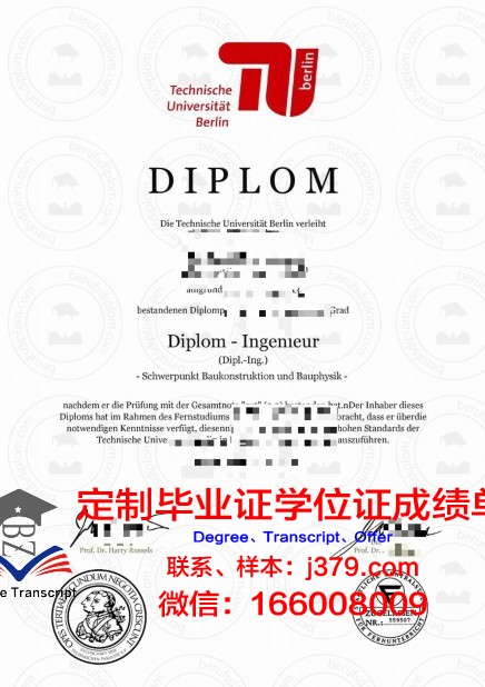 柏林工程与经济应用技术大学毕业证书图片高清(柏林工程学院)