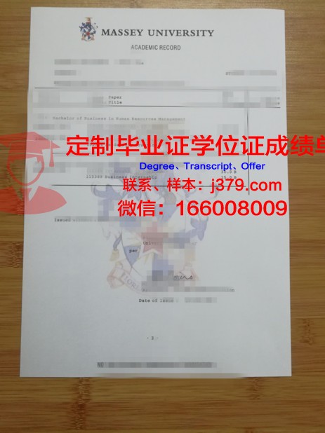 烈斯学位成绩单定制:为毕业生打造独一无二的荣誉证书