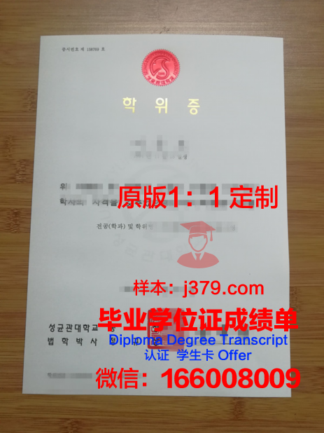 德罗霍贝奇国立师范大学学位证:承载荣誉与梦想的证书