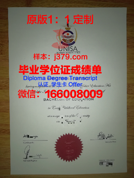 德拉萨阿拉内塔大学毕业证样本(达拉纳大学毕业证)