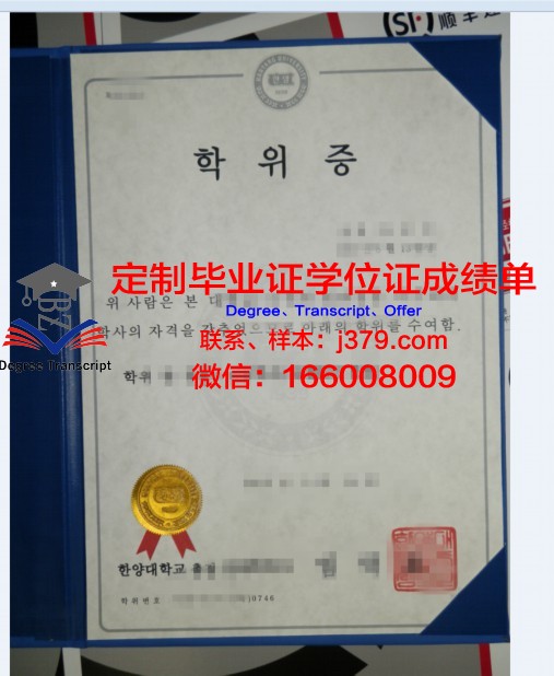 松荫大学学位证成绩单:一份见证成长与收获的荣誉证书