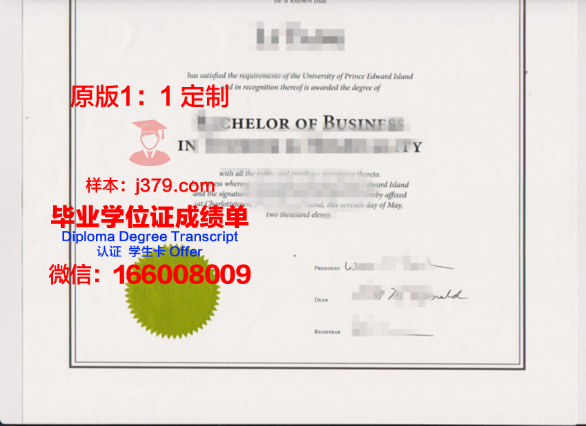 爱德华王子岛大学毕业证书模板(爱德华王子岛大学宿舍)