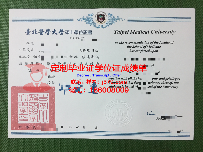 热带医学学院证书成绩单(热带医学的核心内容)