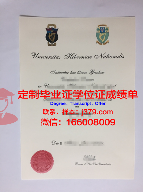 爱尔兰都柏林大学毕业证丢失后能否补办(爱尔兰都柏林大学硕士国内承认吗)