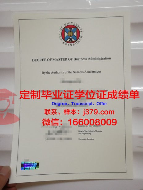 爱丁堡大学毕业证书有用吗(爱丁堡大学毕业照)