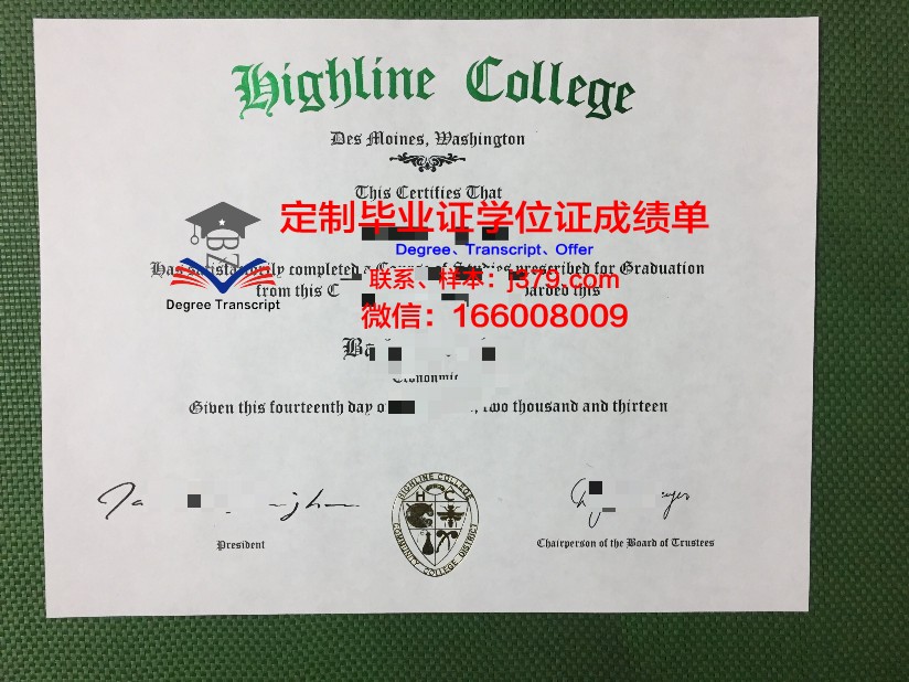 海莱恩学院毕业证成绩单:解锁梦想的钥匙