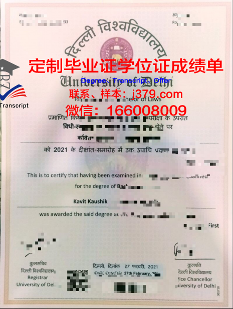德里大学毕业证样本图(德里大学毕业证样本图片大全)