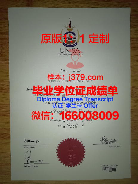 杜大毕业证:承载荣誉与梦想的纸笔传奇