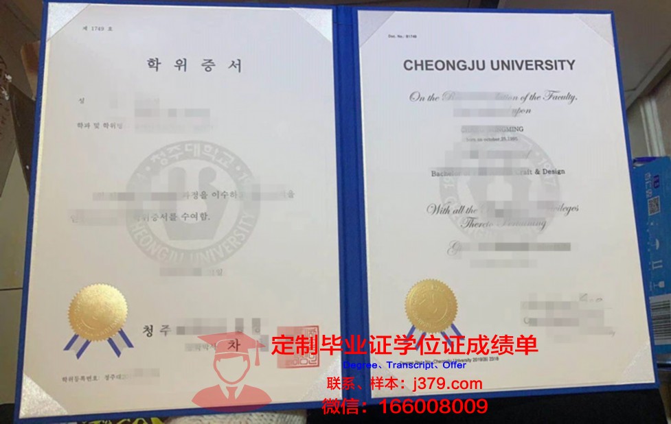 清州大学毕业证高清图(韩国清州大学毕业证)