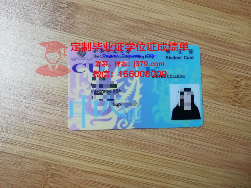 忠北保健科学大学学生证