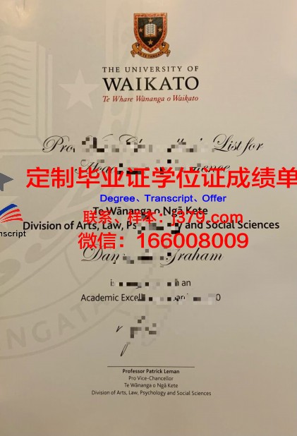 怀卡托理工学院本科毕业证 Waikato Institute of Technology diploma