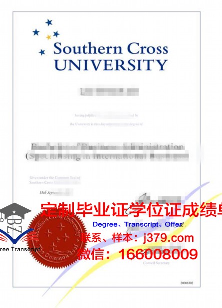 澳洲南十字星大学毕业证(澳大利亚十字星大学排名)