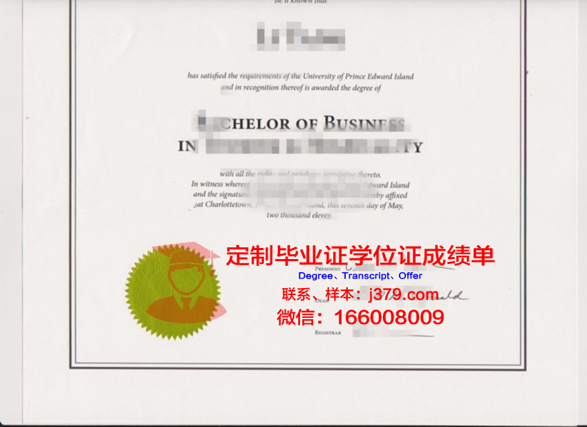 爱德华王子岛大学毕业证壳子(爱德华王子岛大学申请条件)